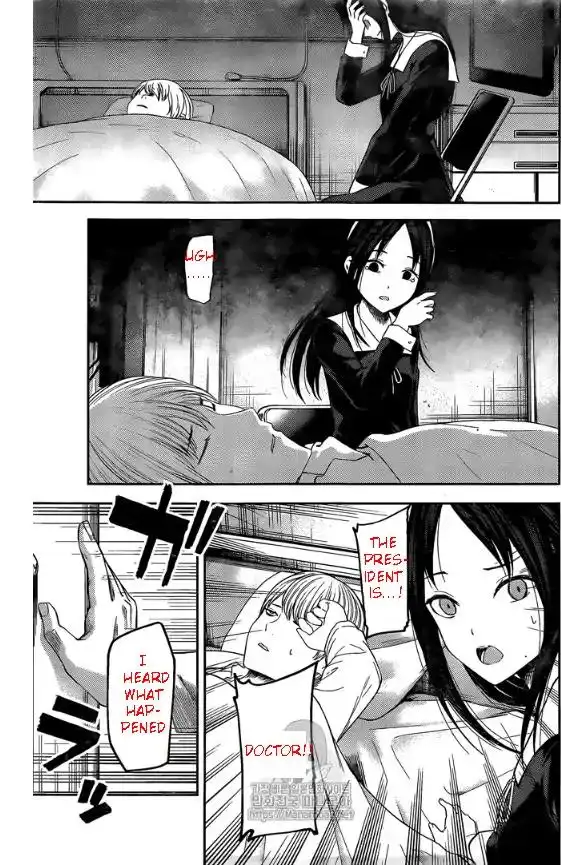 Kaguya-sama wa Kokurasetai - Tensai-tachi no Renai Zunousen Chapter 146 17